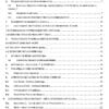 Vsebina Priročnika Kundalini Reiki 2.stopnja Kundalini Reiki tečaj 2.stopnja